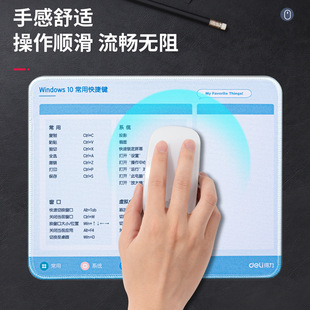 Deli LN105 mouse pad cloth non-slip comfortable wrist home office supplies game student mouse pad