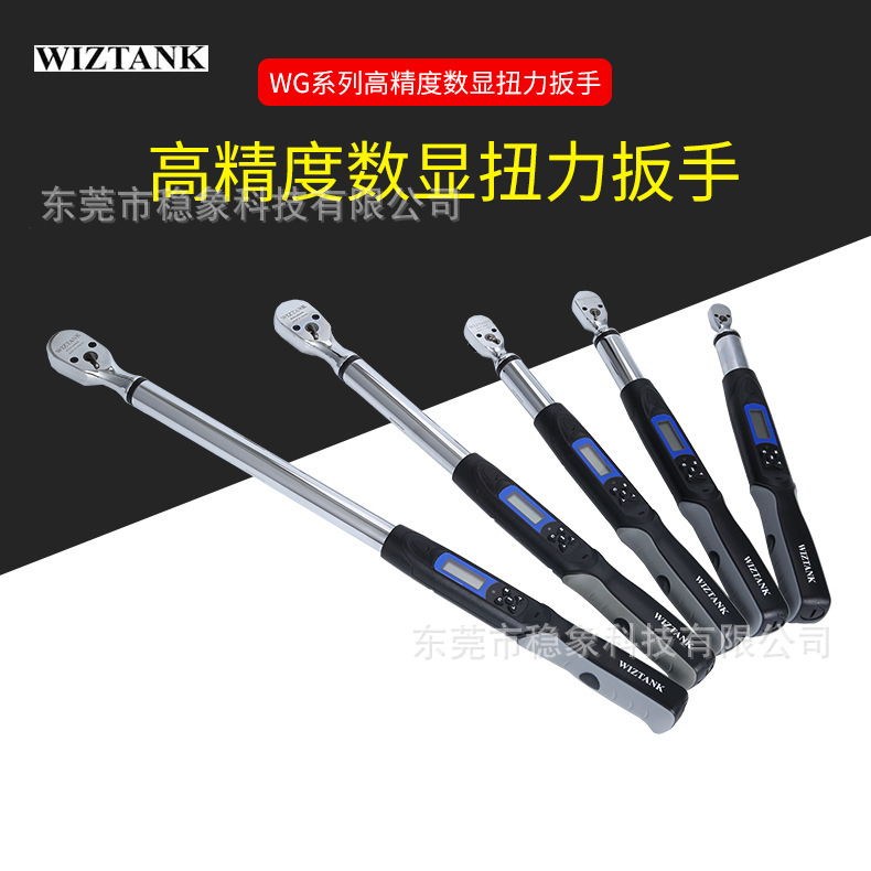 台湾威力克WG6-500BN 500BR 数显扭矩扳手WG6-850BN 850