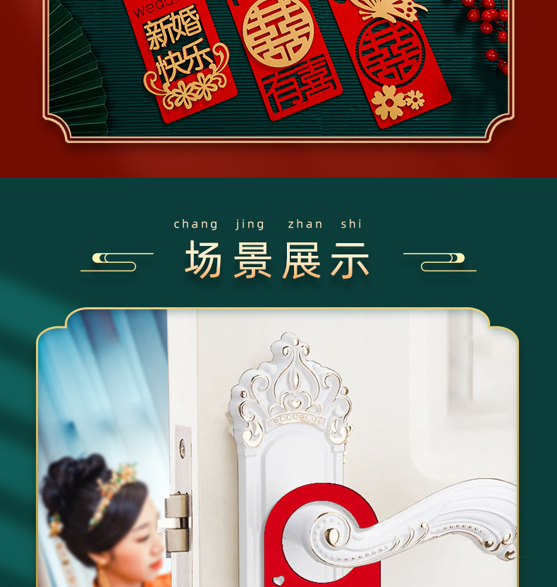 新潮门把手挂饰详情页_05