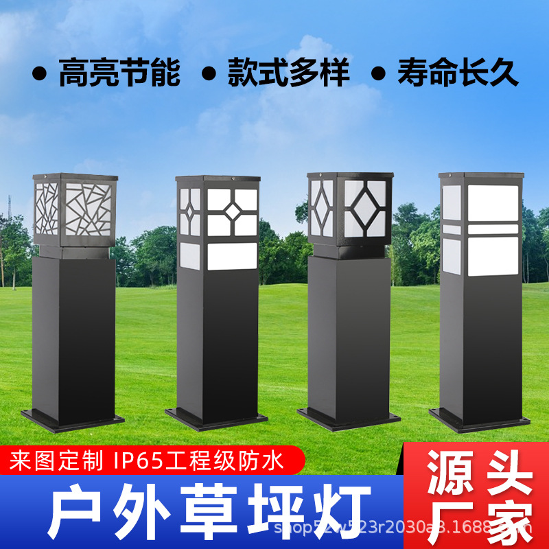 草坪灯批发户外防雨太阳能景观灯简约中式现代花园灯小区别墅庭院