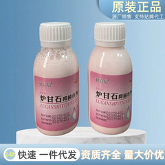 现货炉甘石抑菌洗剂100ml炉甘石剂洗剂 皮肤瘙痒止痒炉甘石抑菌液