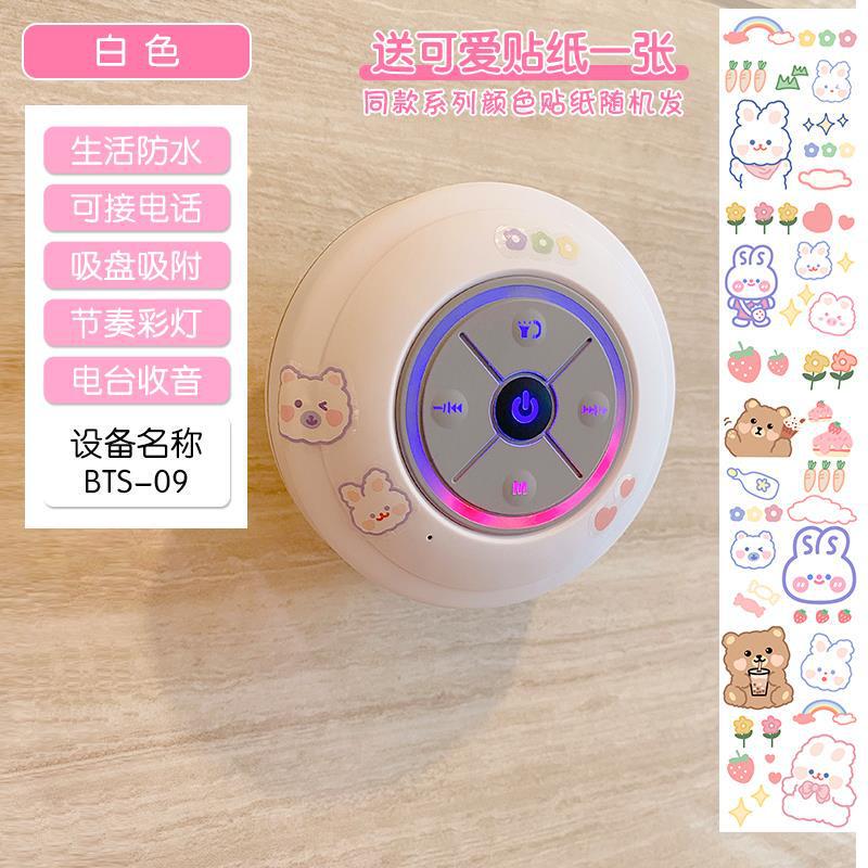 浴室防水 Bluetooth スピーカーワイヤレス携帯電話入浴ホームインターネット有名人小型ポータブルミニスピーカーかわいい|undefined