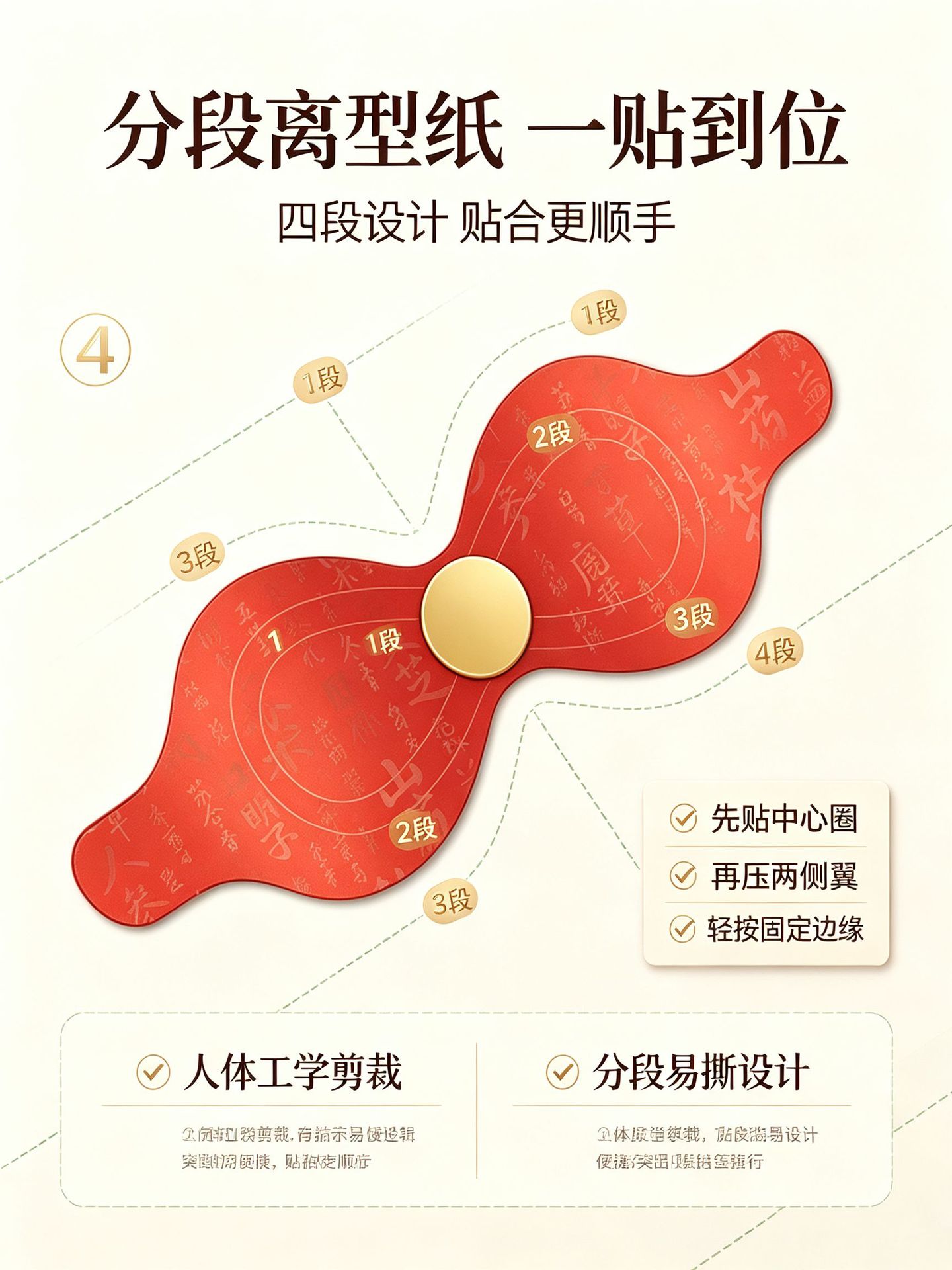 Custom Red Slim Waist Double C Herbal Navel Patch Mugwort Moxibustion Belly Sticker Ai Cao Tie preparation