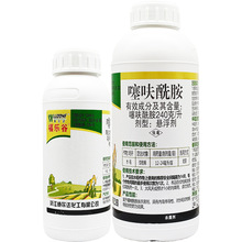 威尔达福乐谷24%噻呋酰胺水稻纹枯病白腐病白绢病内吸农药杀菌剂