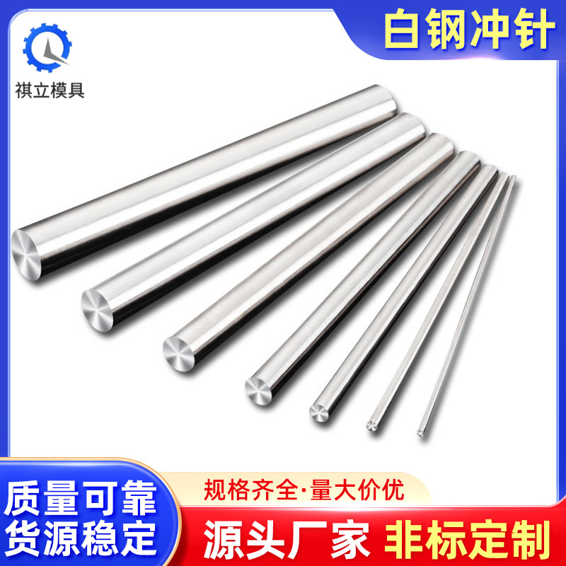 EG鹰牌白钢 加硬高速钢HSS圆车刀 白钢冲针 白钢圆棍雕刻刀