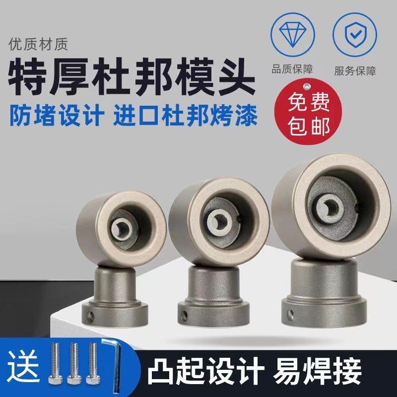 ๑伟星管用杜邦特厚不粘模头热熔机器PB管烫头PPR焊接机头特厚防