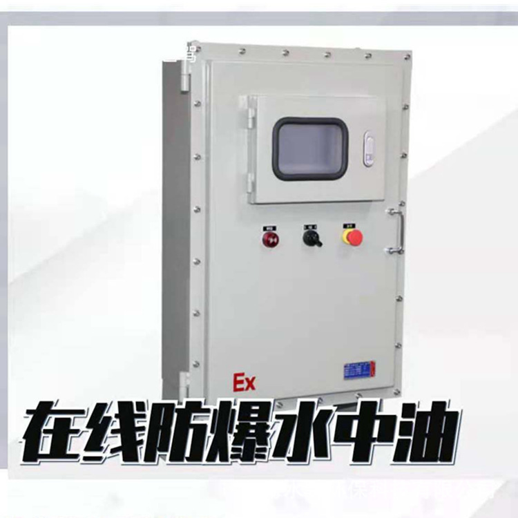 本安防爆EXdeiⅡBT4水中油油份浓度计哪家好