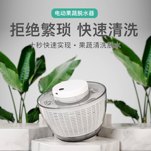 电动家用蔬菜沙拉脱水器果蔬甩菜甩水器甩干机洗菜脱水神器沥水篮