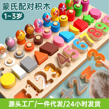 积木拼图幼儿童1到3岁男孩女孩宝宝蒙氏早教益智启蒙木质拼装玩具