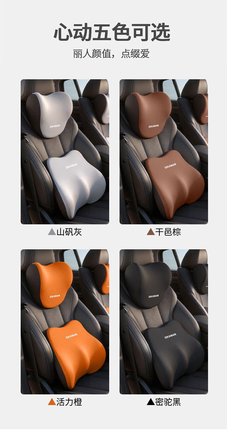 Cross-Border Car Headrest and Lumbar Support Set, Car Seat Lumbar Support Pillow, Car Neck Pillow for Long Sitting, Dropshipping
