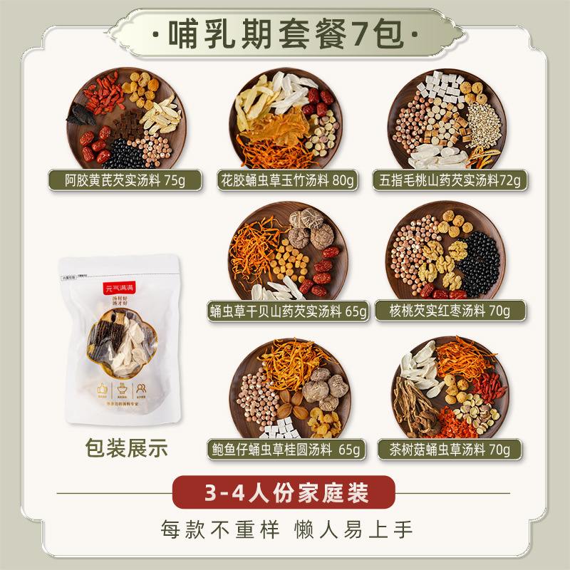 广东汤料包套餐药膳养生炖鸡排骨鸽子包儿童女人煲汤材料汤料礼盒|undefined