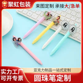 亚克力可爱卡通马卡龙创意DIY学生少女彩色笔圆珠笔中性笔定制