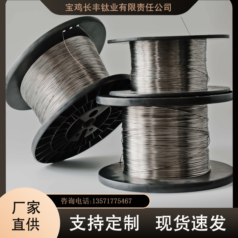 钛丝 钛合金丝源头厂家 品质保障 TA1\TA2TA9TA10TC4盘丝焊丝直丝