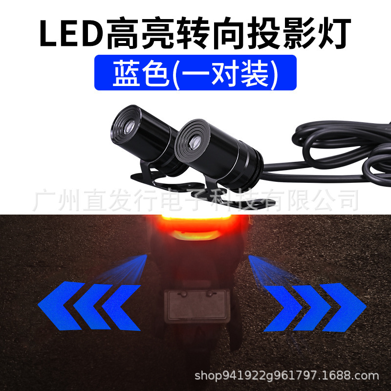 工場直売の新型オートバイの照明灯の矢印投影灯の迎賓灯のじゅうたんのランプの方向指示灯の改造|undefined