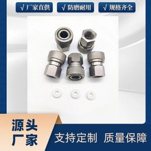 测压软管不锈钢快速接头气动工具接头快接8mm耐高压母头快换接口
