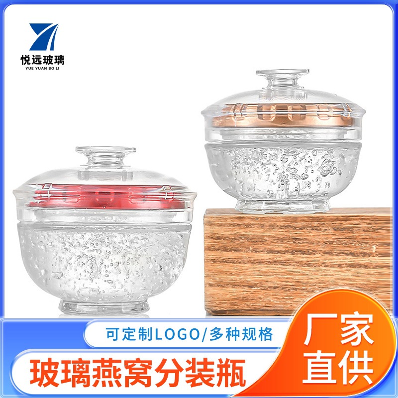 燕窝分装瓶食品级耐高温即食燕窝玻璃瓶果酱瓶加厚密封蜂蜜瓶空瓶