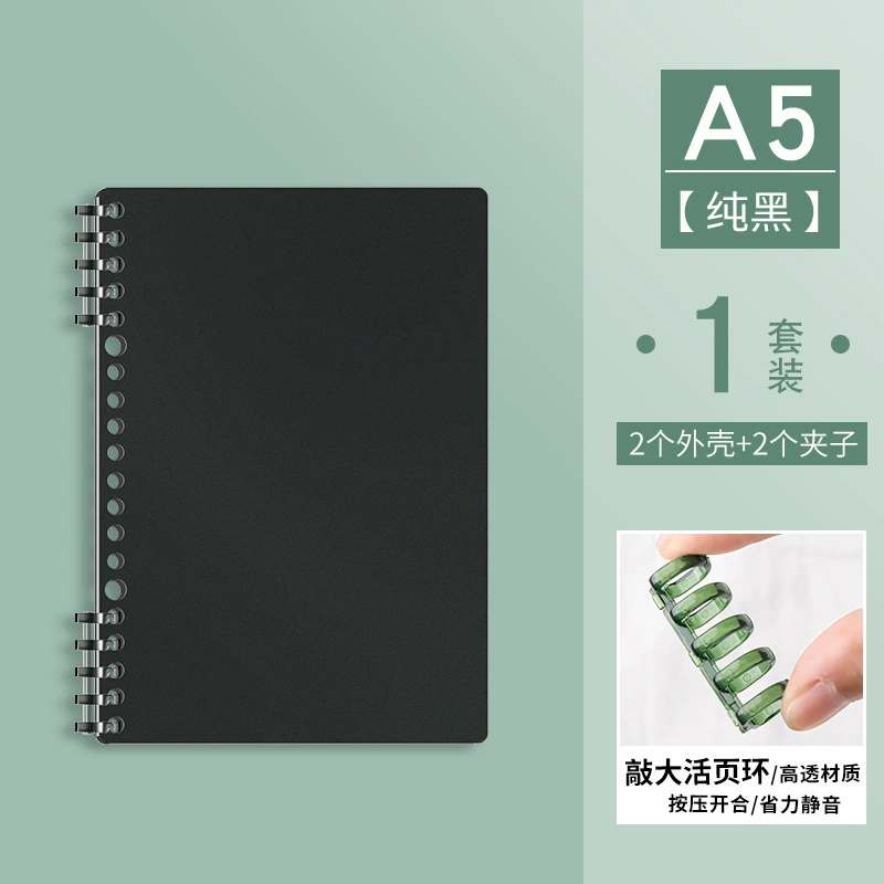 Сменная обложка для дискового переплёта — A4, A5, B5, съёмная папка DIY, шаг отверстий 12,5 мм, 60–80 листов