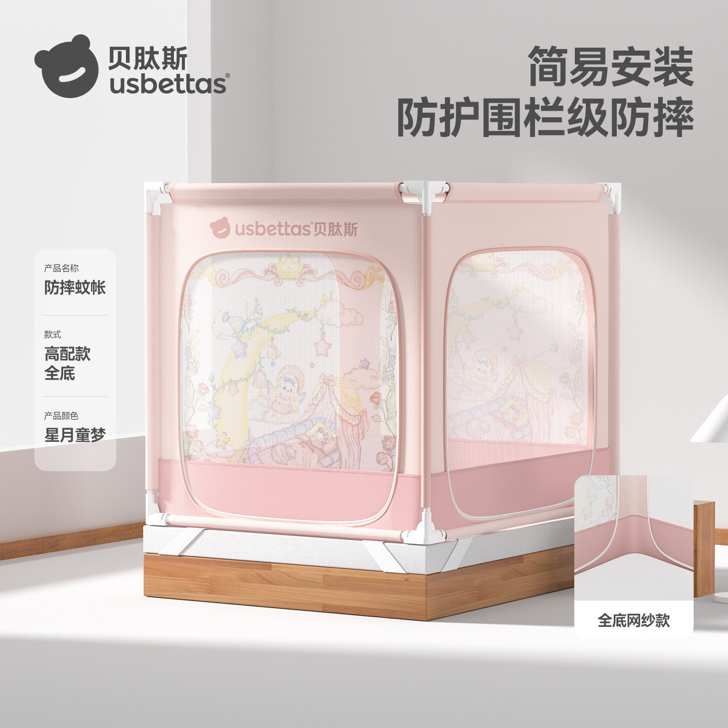 MAX3.0 업그레이드 - Xingyue Tongmeng [인쇄된 모기장 - 전체 바닥] 21mm 브래킷, 안정적이고 낙하 방지 / 길이 200×가로 150×높이 170cm