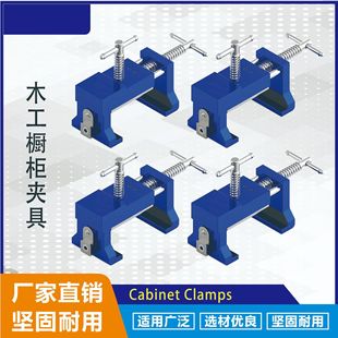 �����A��ľ������̶��A��Й������ľ����׊ACabinet Clamps
