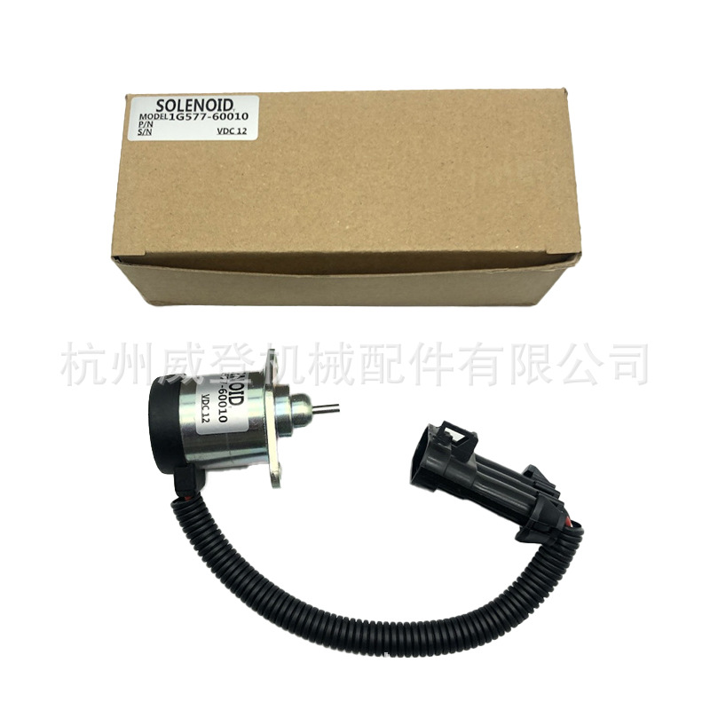 6689034 2536022 12V熄火电磁阀 用于 久保田 山猫