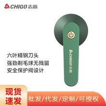 志高毛球修剪器MQ-719毛球器家用剃毛器衣物去毛球器打毛机批发
