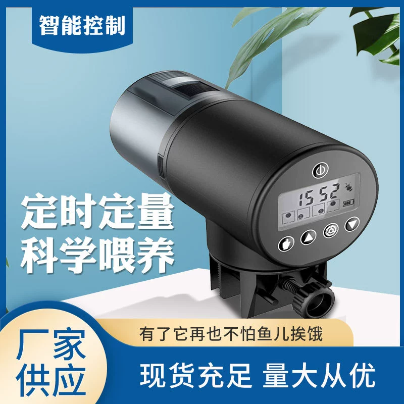 Оптовая продажа автоматических кормушек для аквариумных рыб, с функцией таймера и дозированной подачи, интеллектуальная кормушка с управлением.
