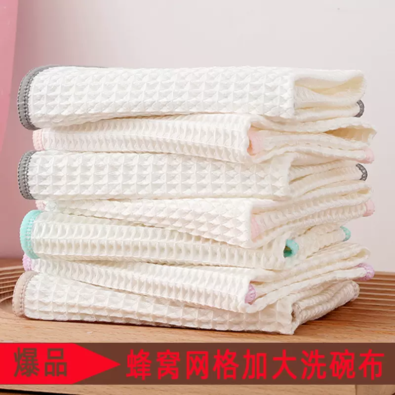 加大木纤维洗碗布蜂窝华夫格洗碗巾厨房加厚吸水不沾油家用百洁布