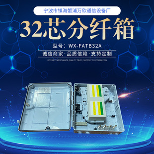 Factory Direct Supply 32-core optical cable distribution box optical fiber distribution box optical cable distribution box corridor box