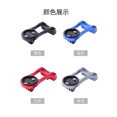 Mountain bike code meter holder Garmin Bai Ruiteng road bike base bicycle extension bracket code meter holder cat eye light stand