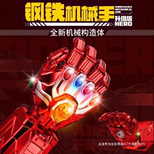 2025新款钢铁侠机械手臂电动连发射击水宝宝软弹穿戴男孩玩具礼物