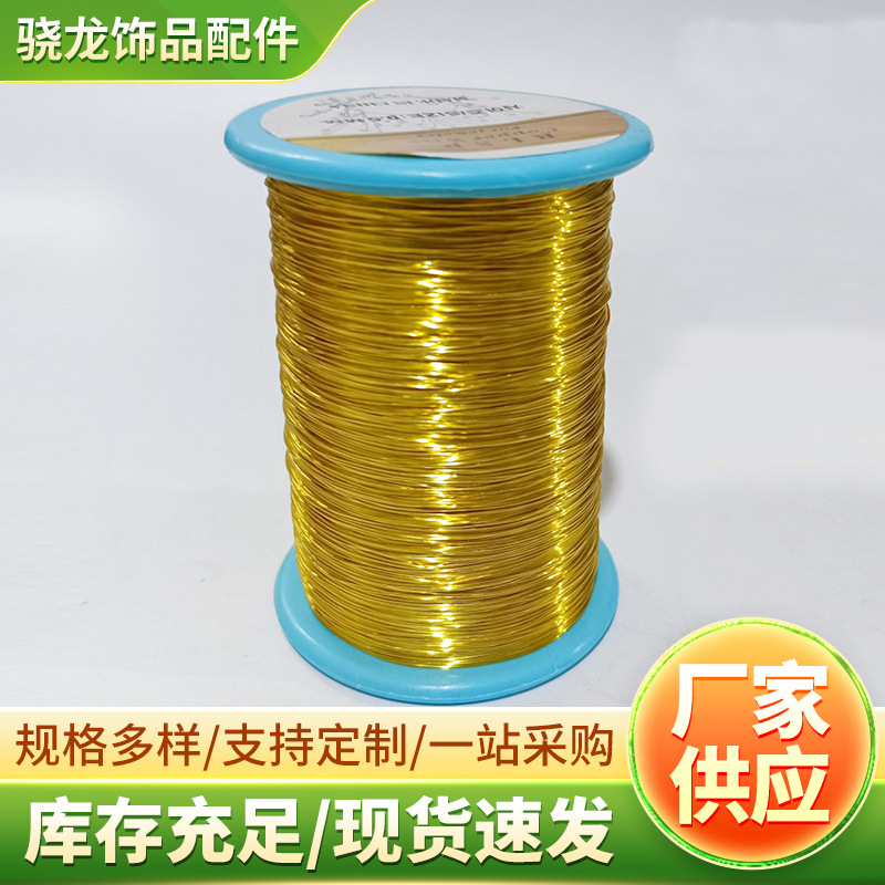 1kg保色铜丝线串珠质软造型线可弯折DIY手工串珠大卷缠绕线材批发