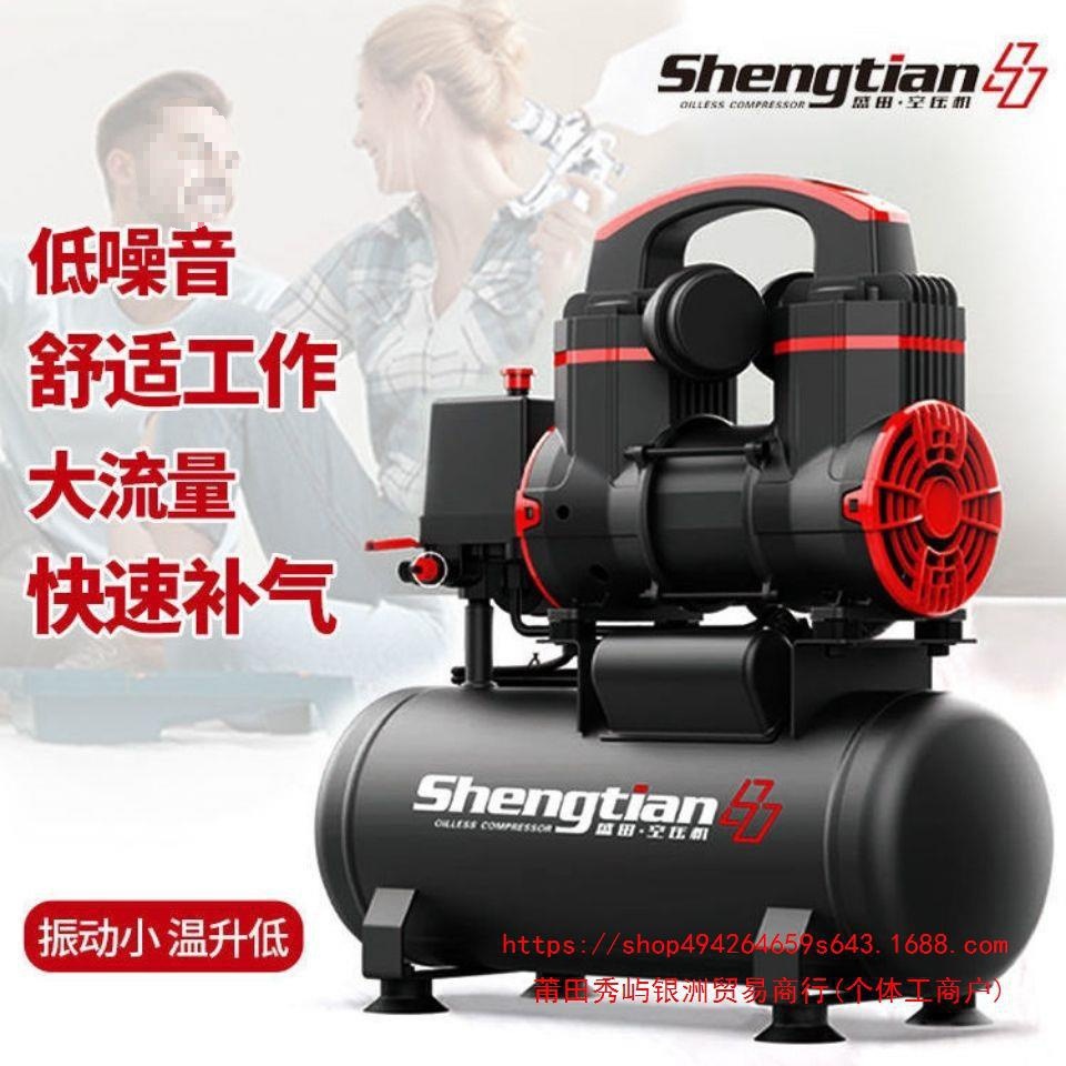 盛田空气压缩机220v便携充气泵木工装修喷漆无油静音打汽泵垒德株