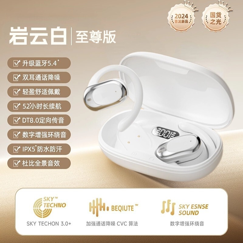 柏林之声无线蓝牙耳机2025新款挂耳式超长续航不入耳降噪运动|undefined
