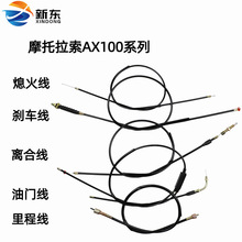 摩托车拉线拉索AX100熄火线刹车线里程线离合线油门线制动线电摩