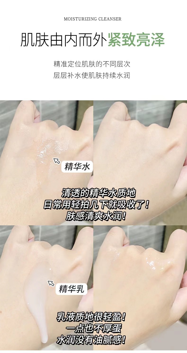 Rosetimes复活草舒润水乳