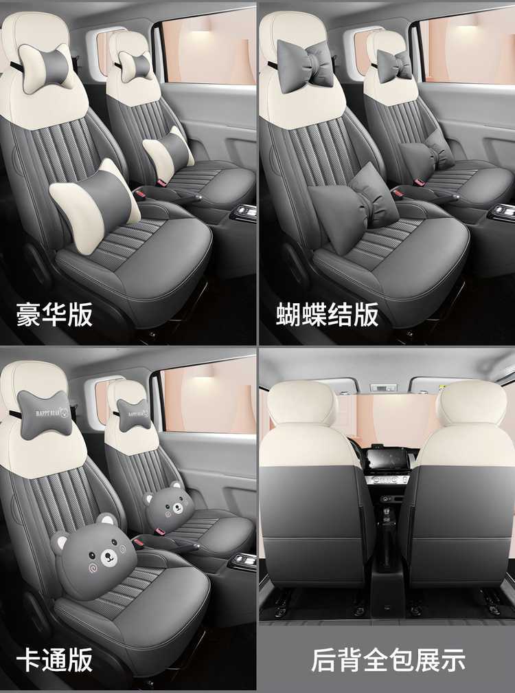 Changan Lumin Glutinous Corn Special Car Seat Cover for All Seasons, Fully Surrounded Cushion, Cartoon Female Leather Seat Cover