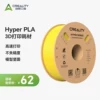 Yellow [High-speed printing supplies]