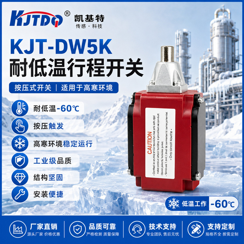 Kaijit Kjt-Dw5K Low-Temperature Resistant Travel Switch, Push-Type Limit Switch, Industrial-Specific for Harsh Environments