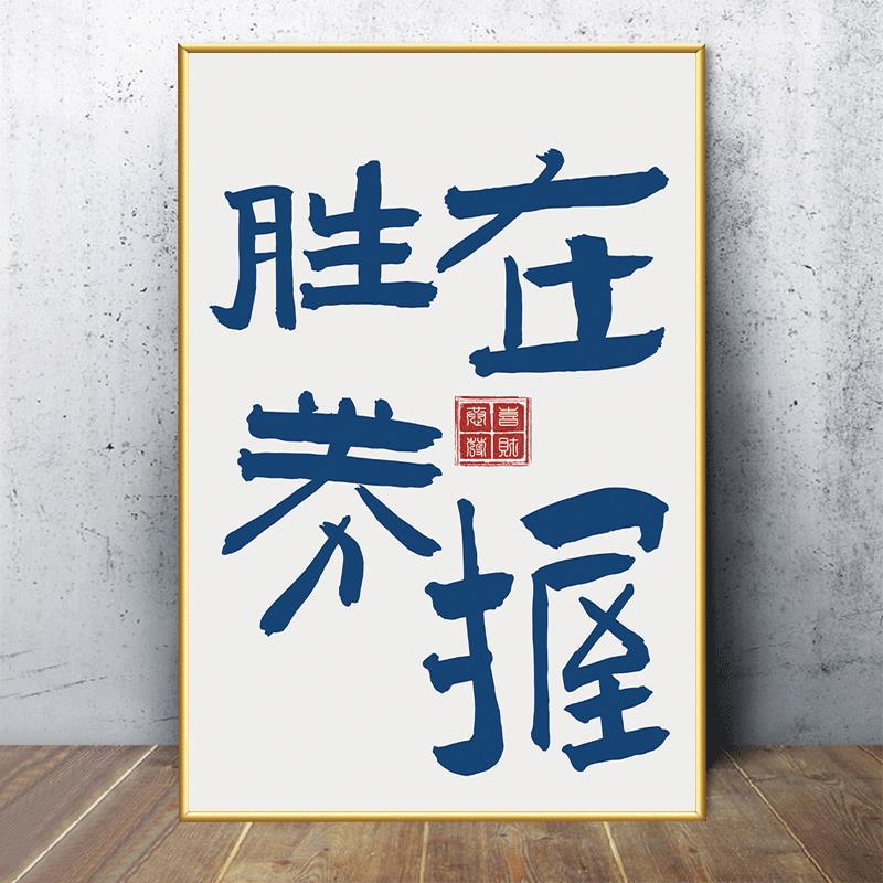 Guochao Mahjong Hall decoración creativa de la pared cuelga pintura sala de ajedrez y tarjetas texto pegatinas de red sala diseño de mural cartel