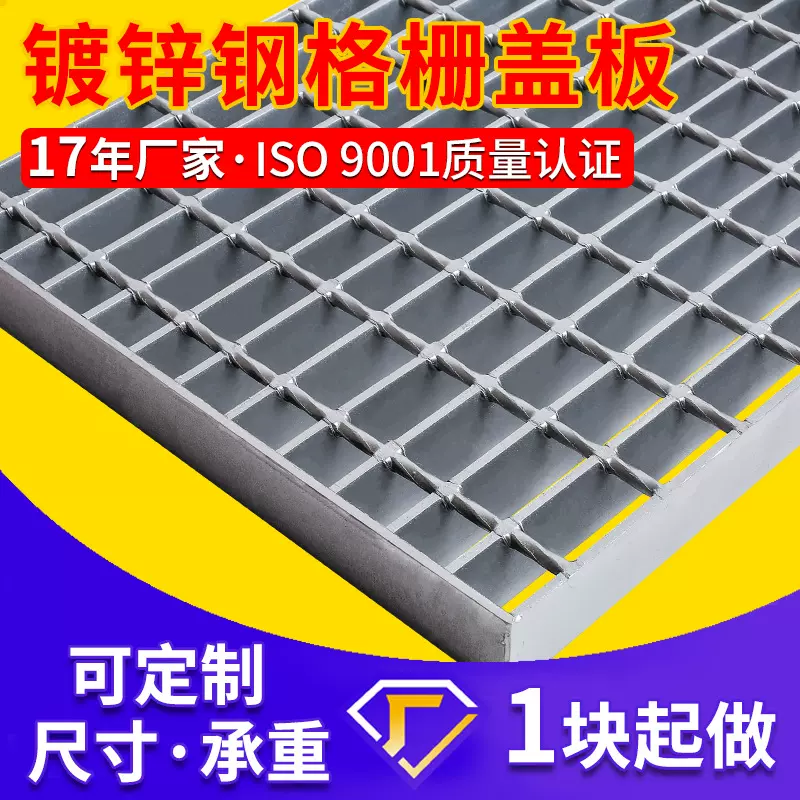 定做定制热镀锌钢格栅板 不锈钢格栅板重型插接钢格板