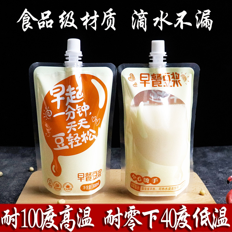 Disposable Soybean Milk Bag Sub-packing Bag Portable Self-standing Suction Mouth Bag Breakfast High Temperature Resistant Beverage Packing Bag Disposable Soybean Milk Bag Sub-packing Bag Portable Self-standing Suction Mouth Bag Breakfast High Temperature Resistant Beverage Packing Bag