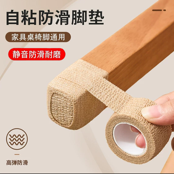 Self-Adhesive Anti-Slip Foot Pads for Tables and Chairs, Furniture Wear-Resistant and Noise-Reducing Protective Covers, Sofa Stools, Self-Wrapping Bandages, Anti-Scratch and Silent