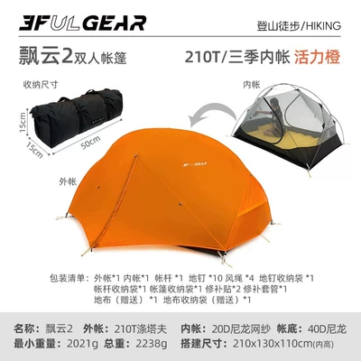 Windproof, Waterproof Outdoor Camping | Avtomobil dam çadırları - 210t-orange-red-three-season-double