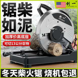 Winter Special Cutting Machine High-Power Industrial Grade Steel Cutting Saw 355 Metal Profile Toothless Saw Firewood Saw