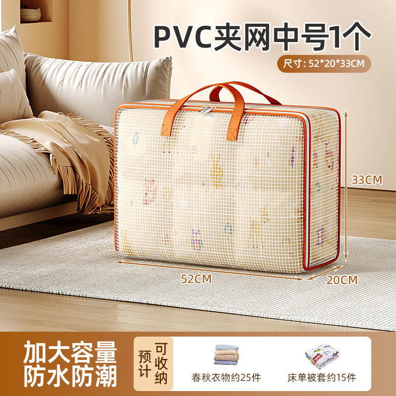 被子收纳袋透明大容量装衣服防水防潮pvc整理箱行李搬家打包神器|undefined