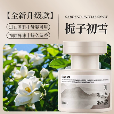 Car Air Freshener 2026 New Model Home Fragrance High-End Aroma Ornament Car Air Freshener Odor Removal Car Perfume (Car Perfume Aromatherapy) - gardenia-chuxue-imported-spices-make-the-whole-car-smell-good-in-seconds