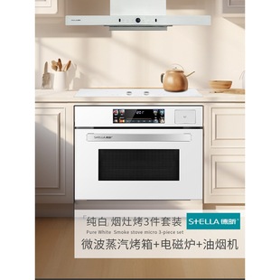 德昕白色微蒸烤四合一體機家用嵌入式電蒸烤箱電磁爐抽油煙機套裝