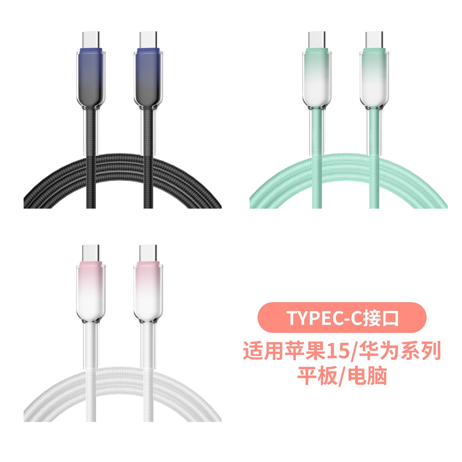 Cable de datos de carga rápida de uno a tres degradado de cristal de hielo de 120W para Huawei, Apple, Android, carga tejida tres en uno