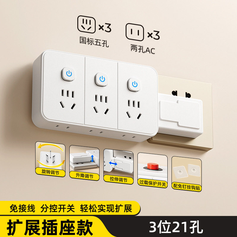 国际电插座插头转换器多孔一转多扩展家用多功能转换头面板插排|undefined
