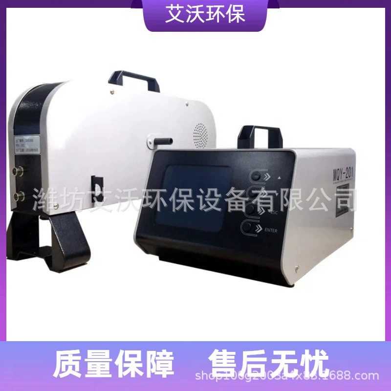 Mingquan MQY-201 пропускаемый дымометр дизельный автомобиль обнаружения выхлопных газов непрозрачный тест